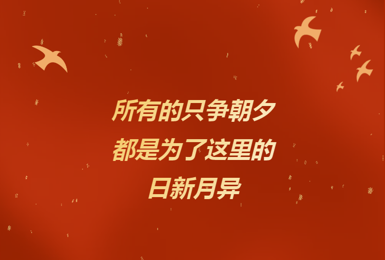 献给辛勤奉献的壹定发官网人——《壹定发官网24小时》企业文化宣传片燃情发布！